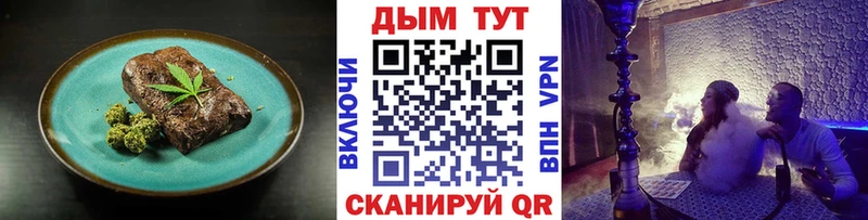 Купить где Зея Cannafood марихуана