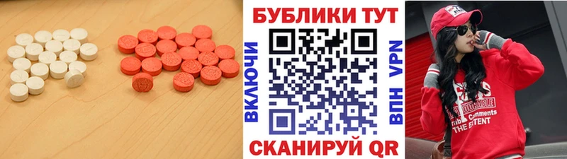 Ecstasy XTC  Купить закладки  Зея 