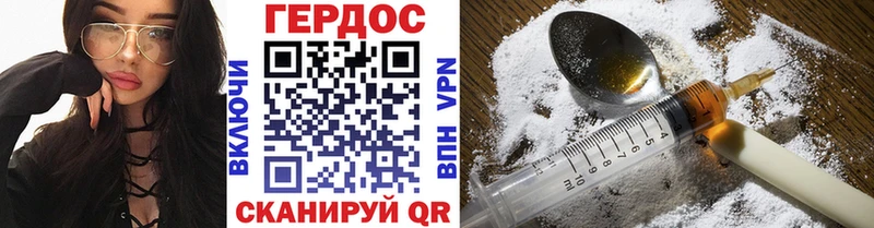Героин Heroin  Купить  Зея 