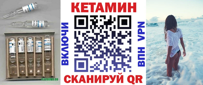 КЕТАМИН VHQ  Купить где  Зея 