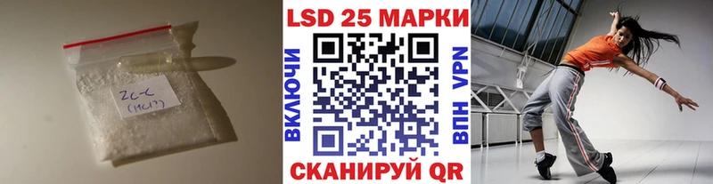 LSD-25 экстази кислота  Купить закладки  Зея 