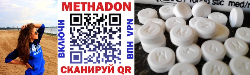 МЕТАДОН methadone  Купить  Зея 